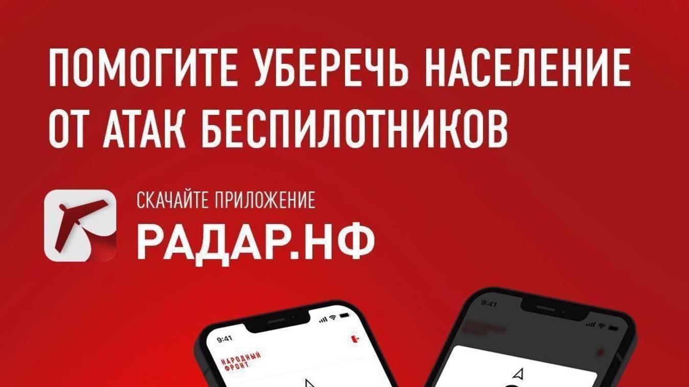 РадарНФ смотреть онлайн