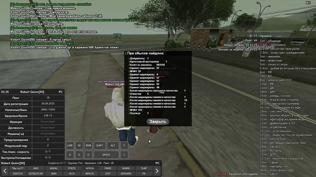 GTA_SA_MP 2025-11-12 16-53-17 смотреть онлайн