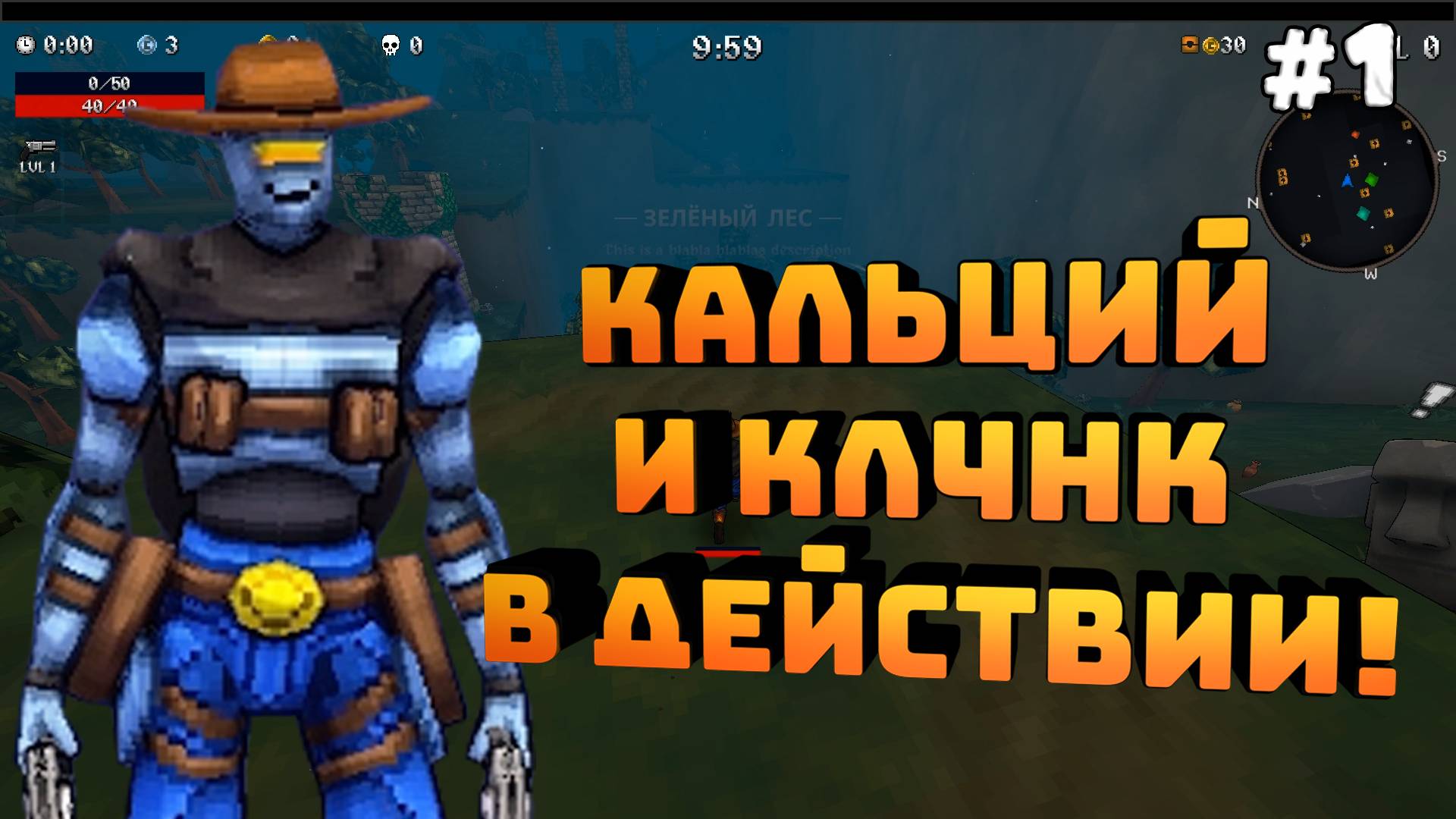 Megabonk. Серия №1. Играю за Кальций и КЛ4НК! Пока просто веселье.