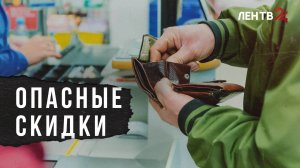 Распродажа и мошенники: как не потерять свои деньги?