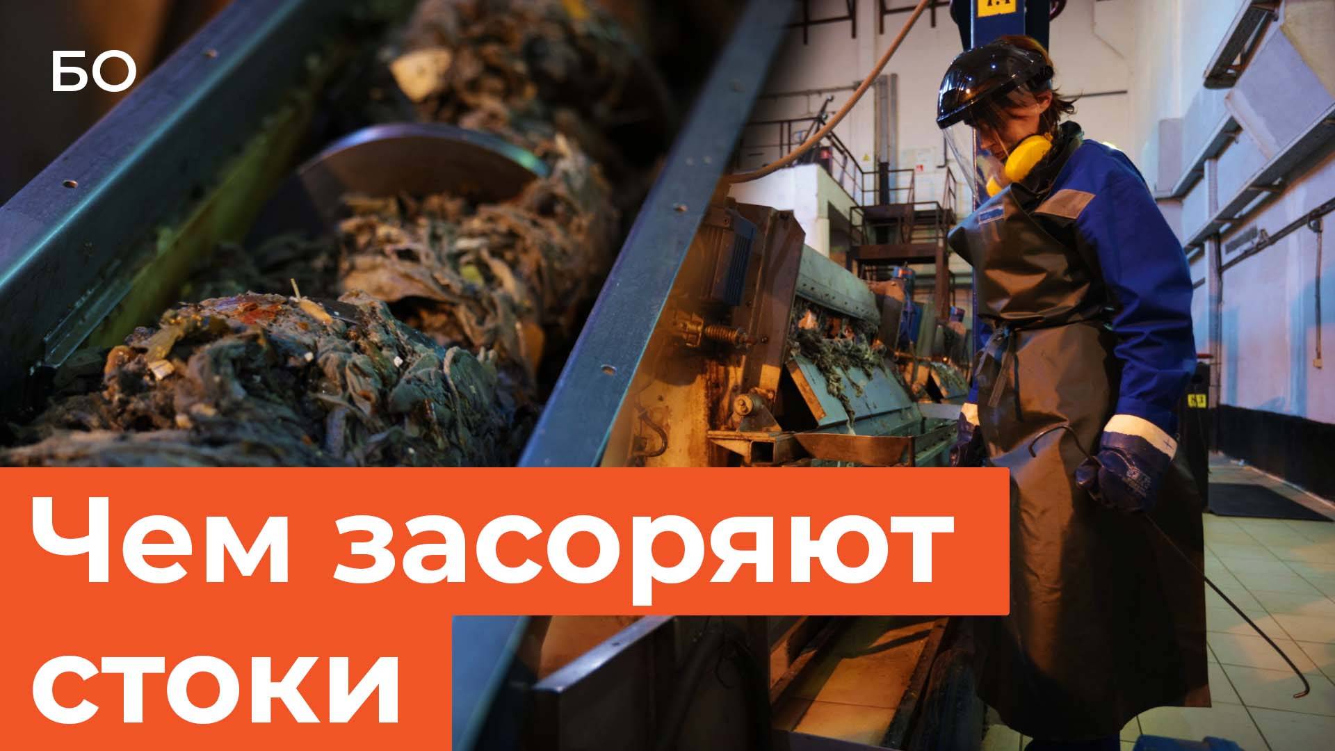 Засор на десятки миллионов. Чем казанцы засоряют канализацию смотреть онлайн