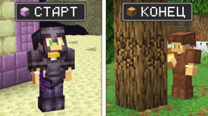 Возможно ли Пройти Майнкрафт Наоборот Парадикс | Parradix