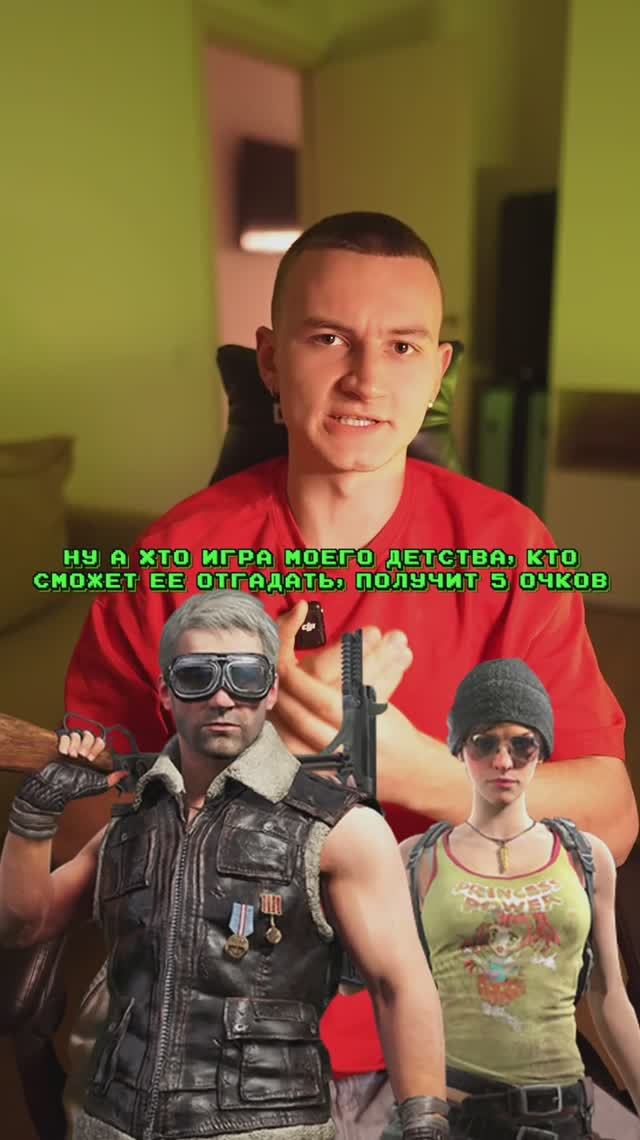 Знали о такой игре?🥦 смотреть онлайн