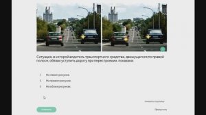 8 тема. Начало движения, маневрирование!