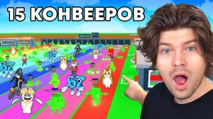 😱Максимальная Удача на 15 КОНВЕЕРАХ На АДМИНСКОМ СЕРВЕРЕ с SAMMY в Steal a Brainrot..