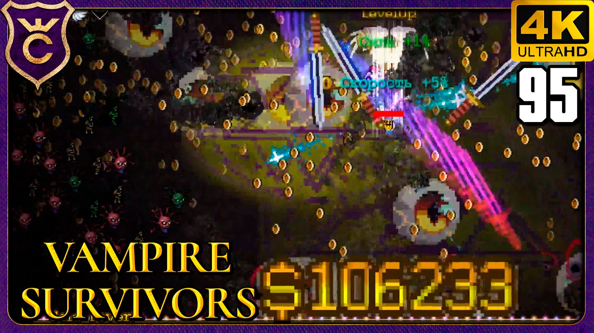 ЛЕГЧАЙШИЙ ФАРМ ДЕНЕГ В КООПЕ ДАЖЕ С КРАШЕМ! 95 Vampire Survivors Новое Начало смотреть онлайн