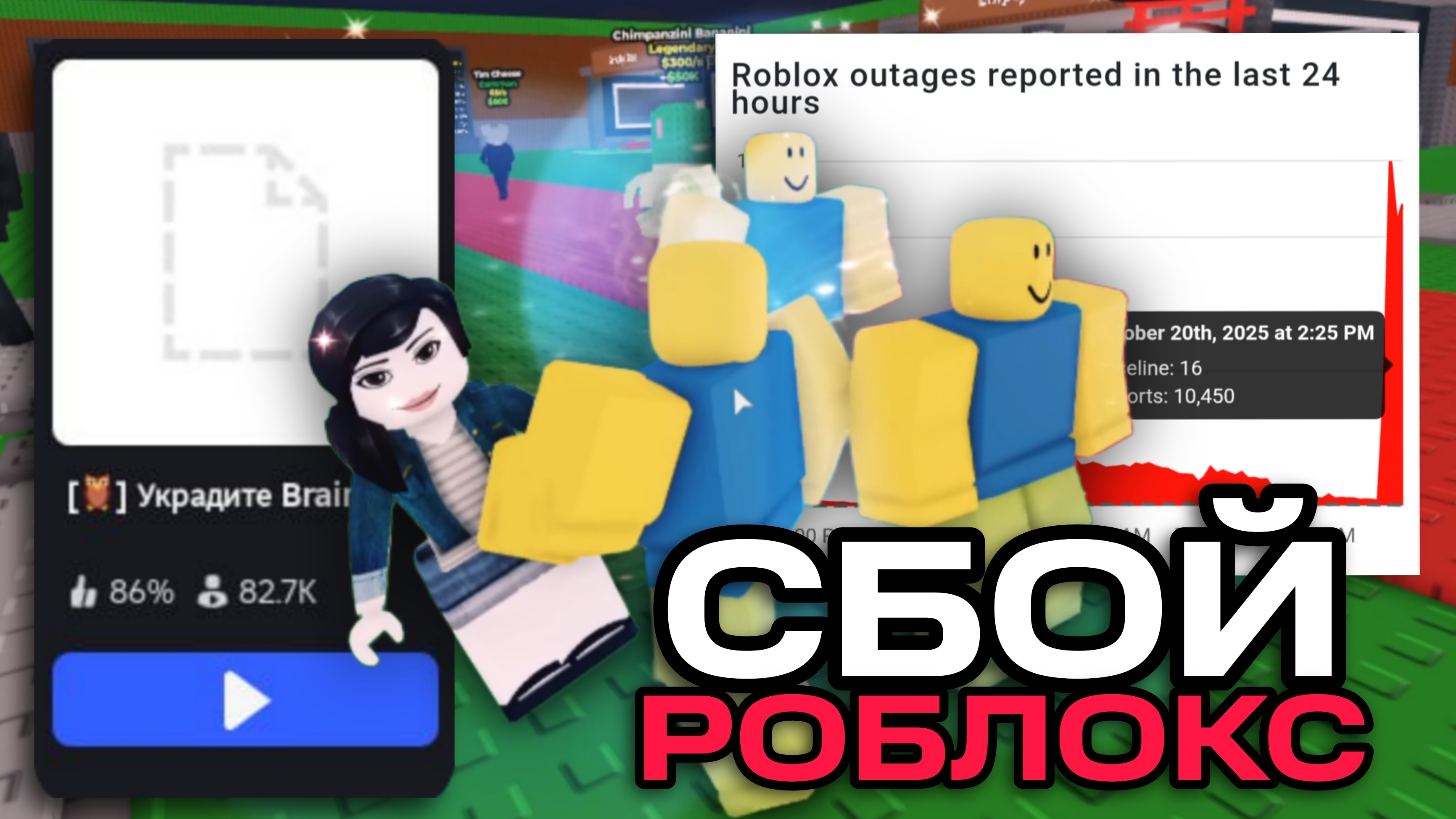 Роблокс СЛОМАЛСЯ, ПРОПАЛ ПРОГРЕСС В ИГРАХ :) Ноябрь 2025 ГОД смотреть онлайн