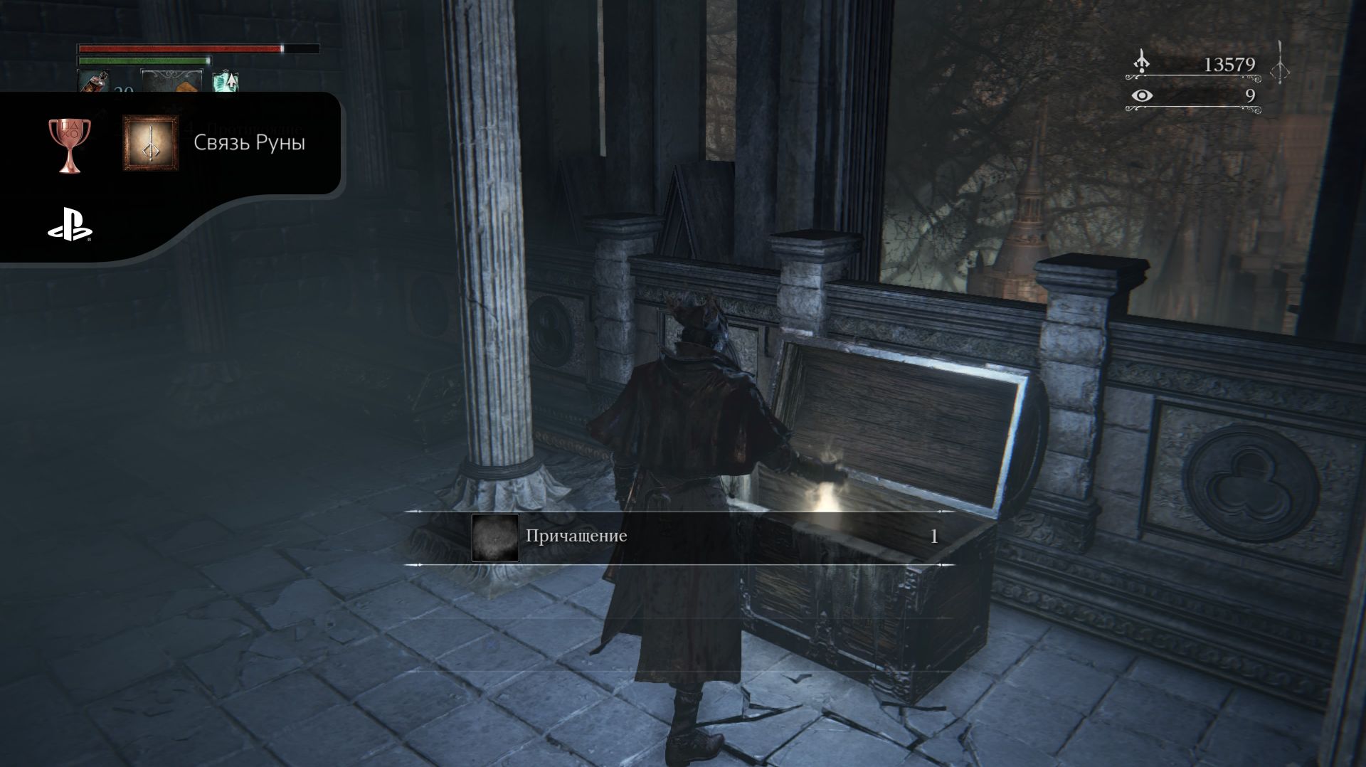 Bloodborne Связь Руны