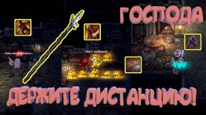 БИЛД РОЖДЁННЫЙ КАРАНТИНОМ | КОПЕЙЩИК-ВОИТЕЛЬ | STONESHARD V 0.9