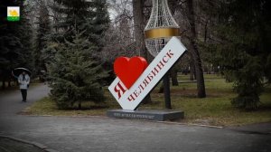 Весна в Челябинске