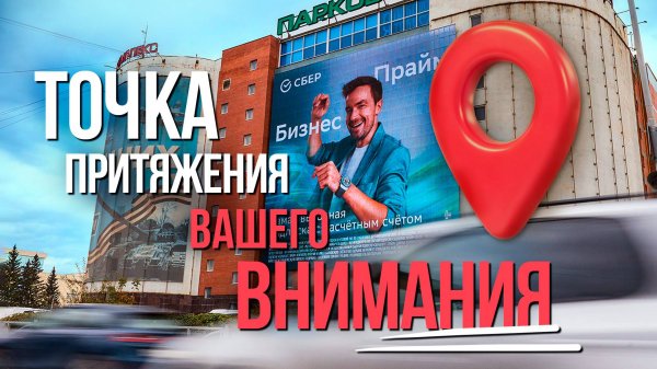 Гигантский медиафасад в Екатеринбурге. Самая выгодная площадка города от HD LED TECH