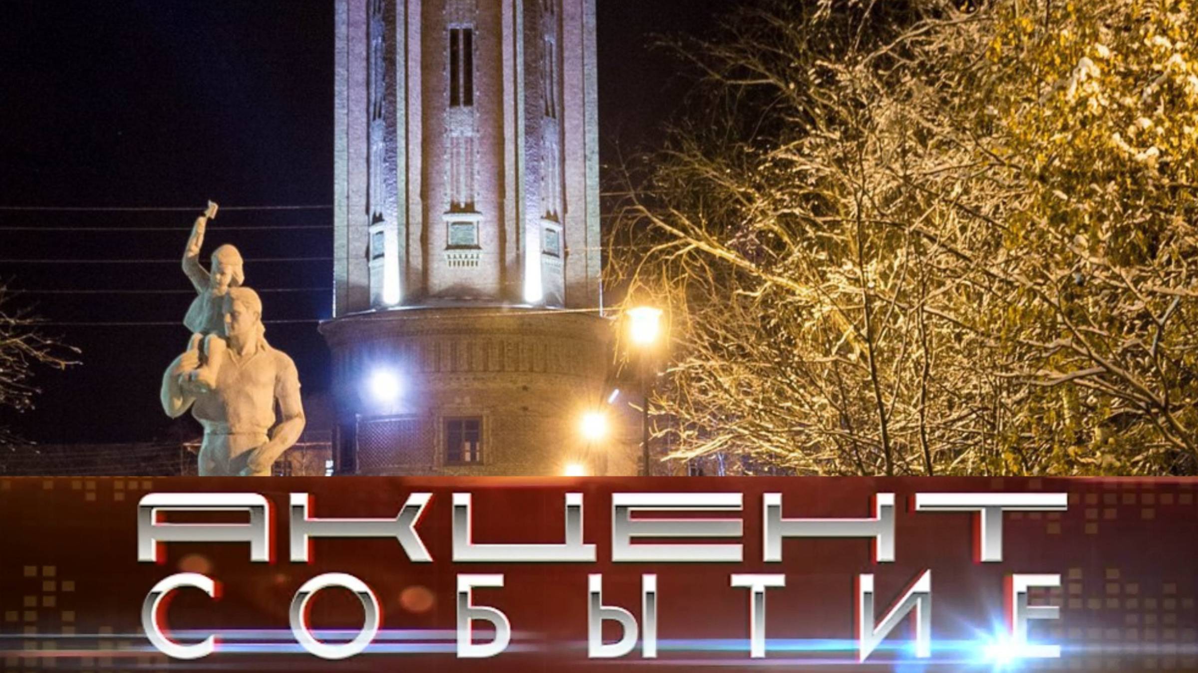 На интинской водонапорной башне начались противоаварийные работы. смотреть онлайн