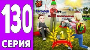 #Create 130 серия пути Крейта на блек раша. Отстоял честь сервера на Black Russia.