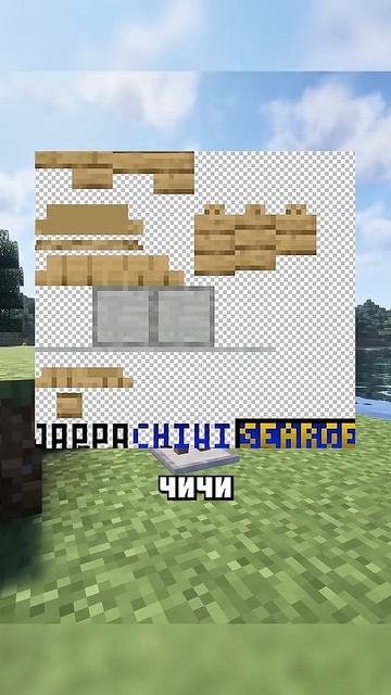 СЕКРЕТ СТОЙКИ ДЛЯ БРОНИ В МАЙНКРАФТЕ #shorts смотреть онлайн