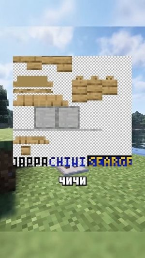 СЕКРЕТ СТОЙКИ ДЛЯ БРОНИ В МАЙНКРАФТЕ #shorts