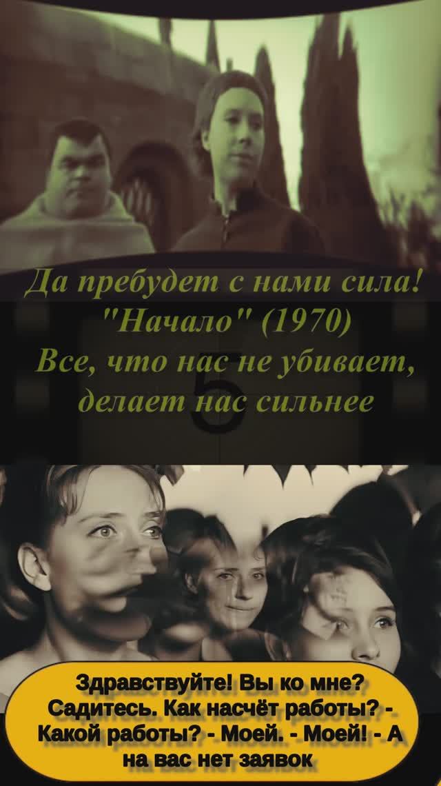 музыка цитаты фильм начало 1970