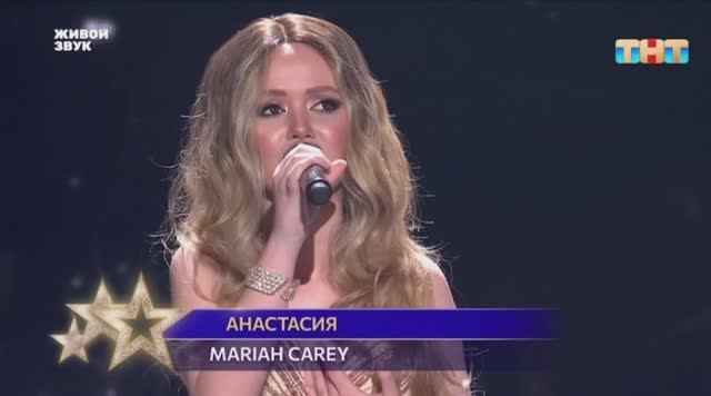 Анастасия Иванова - “My All” (Mariah Carey) на шоу перевоплощений «ЯРЧЕ ЗВЕЗД» смотреть онлайн