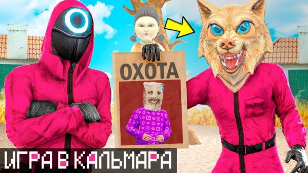 МЫ ВЕРНУЛИСЬ В ИГРУ В КАЛЬМАРА ! 2 СЕЗОН ИГРЫ КАЛЬМАРА ! - 24 ЧАСА ЧЕЛЛЕНДЖ В ГТА 5 ОНЛАЙН