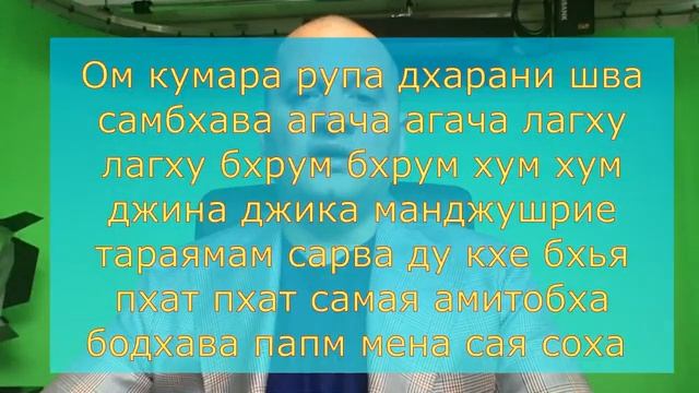 Мантра Кумары _ Изменить Жизнь к Лучшему смотреть онлайн