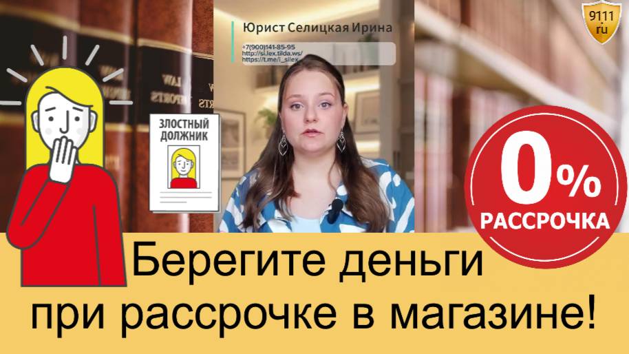 Рассрочка в магазине: на что обратить внимание