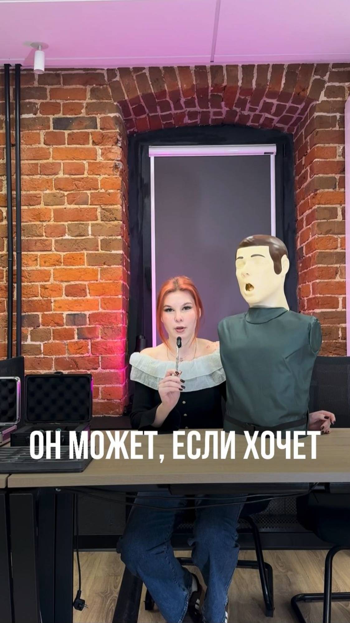 Но он может, если хочет! смотреть онлайн