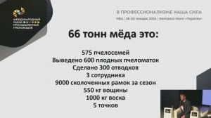 Как мы продали 66 ТОНН МЁДА втроем? История взлёта бизнеса