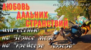 Тизер дальняка на море на Royal Enfield Meteor 350 Смотрите на канале «Спитфайр - походная жизнь»