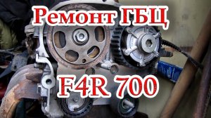 Ремонт головки блока цилиндра Рено Эспейс.