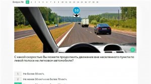 10 тема. Скорость движения!