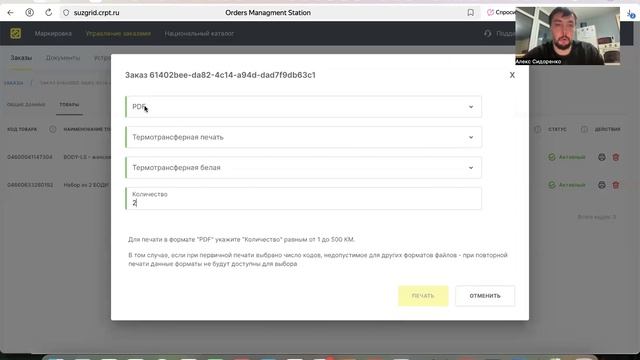 Как формировать НАБОРЫ в системе ЧЕСТНЫЙ ЗНАК за 5 минут смотреть онлайн