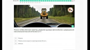 11 тема. Обгон, опережение, встречный...