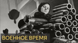 Военное время (Мистическая история, близнецы, призраки, предвестники, токарь, завод, Казань)