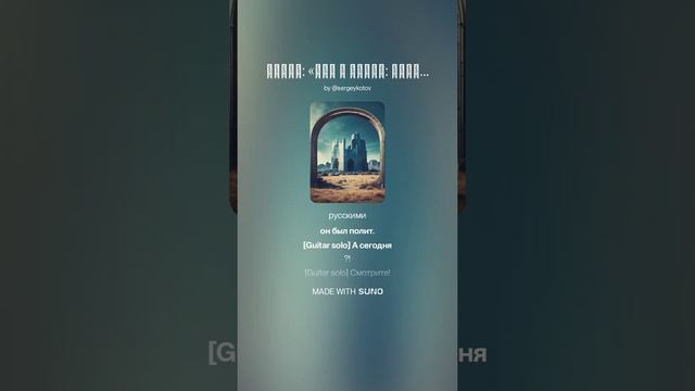 Поэма_ «Щит и Кости_ Баллада о Буревестнике»  ПРОЛОГ (Cover)