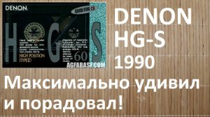 Кассета DENON HG-S 1990