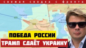 Генштаб ВСУ признал катастрофу. США пресуют Зеленского. Россия разрывает фронт. Сводка на 12/11