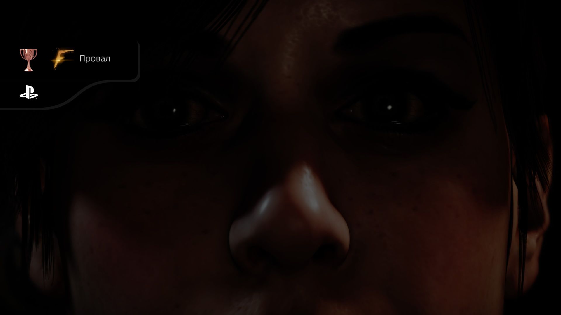 inFAMOUS First Light Провал