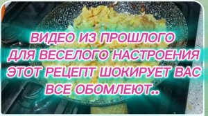 САМВЕЛ АДАМЯН, ПО ПРОСЬБАМ ЗРИТЕЛЕЙ, ЭТОТ РЕЦЕПТ ШОКИРУЕТ ВАС, ВСЕ ОБОМЛЕЮТ..