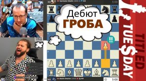 ДЕБЮТ ГРОБА!!! Максим Омариев - Вячеслав Витик 11.11.2025