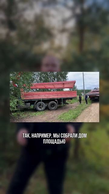 Префаб  будущее строительства домов