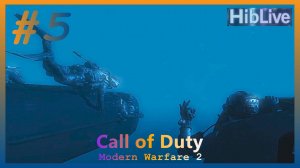 Прохождение Call of Duty Modern Warfare 2 #5 Нефтяная вышка