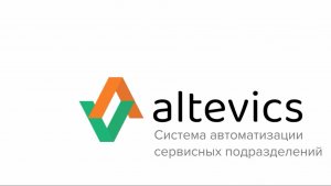 Altevics: миграция не только с зарубежного ПО