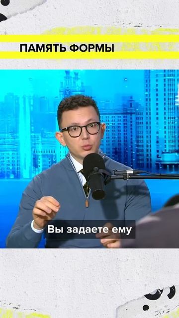 Память формы | Максим Лиханов Лекция 2025 | Мослекторий смотреть онлайн