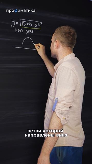 Не решай так эту задачу на ЕГЭ2026! #математика #профиль #егэ2026 смотреть онлайн