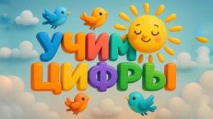 Цифры от 10 до 100 для детей | песенка по математике | AlVideoGo Kids
