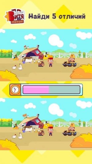 Поиграем?🤗 Найди 5 отличий!