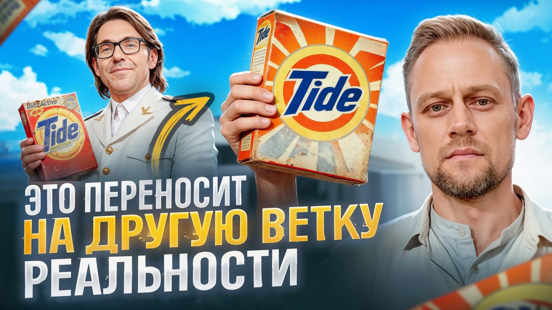 Эффект Манделы и переход между ветками реальности по желанию