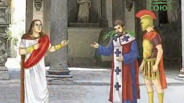 Священномученик Зиновий и его сестра Зиновия смотреть онлайн