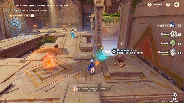 Проходим ивент "Исследование руин: Верный путь" часть 2. Испытания 1 смотреть онлайн