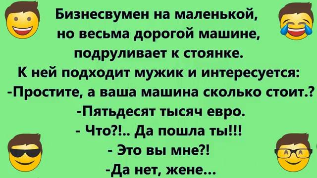 Весёлая подборка лучших Анекдотов. Много смеха шуток и приколов смотреть онлайн