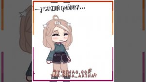 А я рост 142 а подруга 164